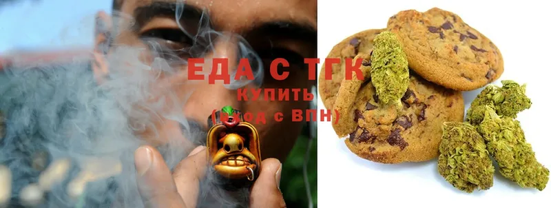 Еда ТГК марихуана  Лобня 